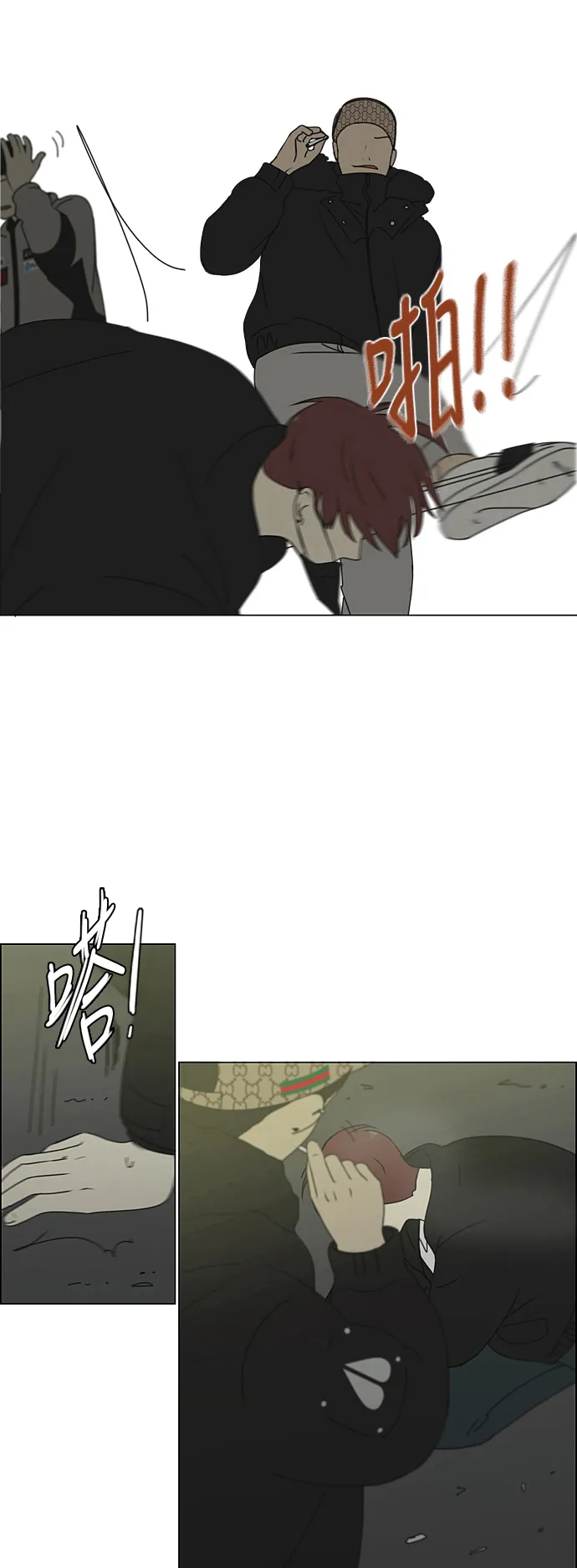 [第310话] 一触即发 第11页
