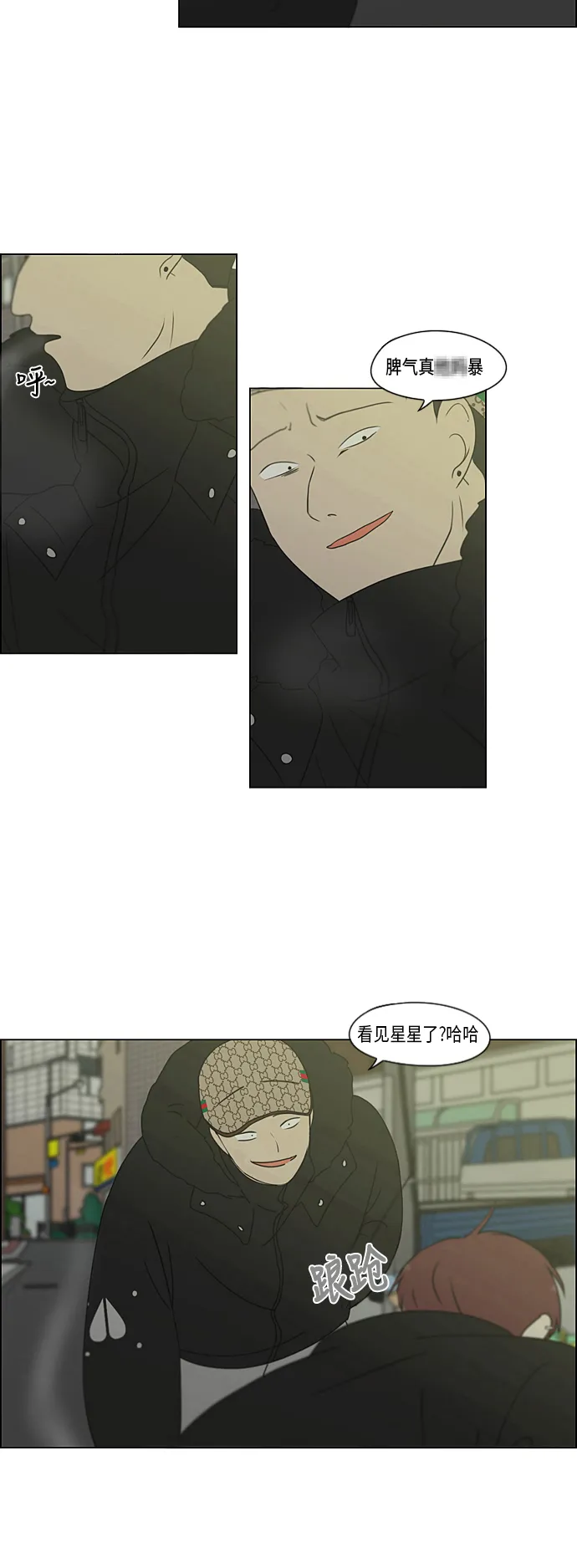 [第310话] 一触即发 第12页