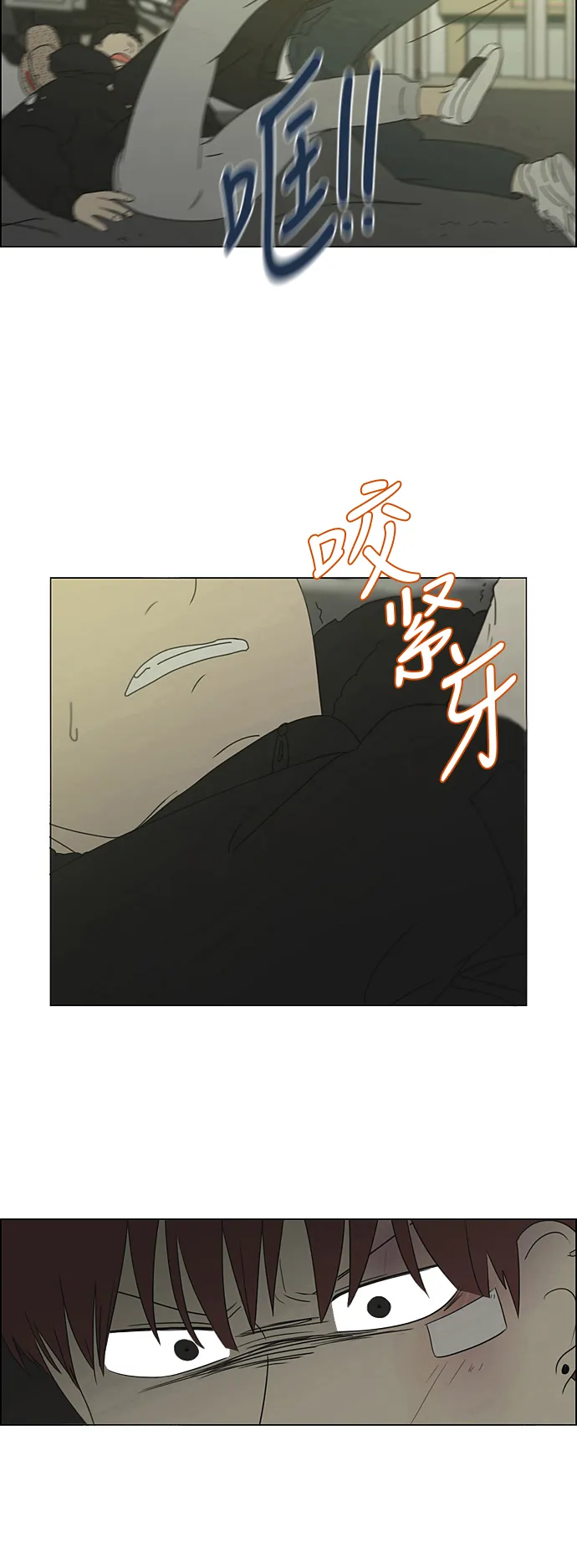 [第310话] 一触即发 第14页
