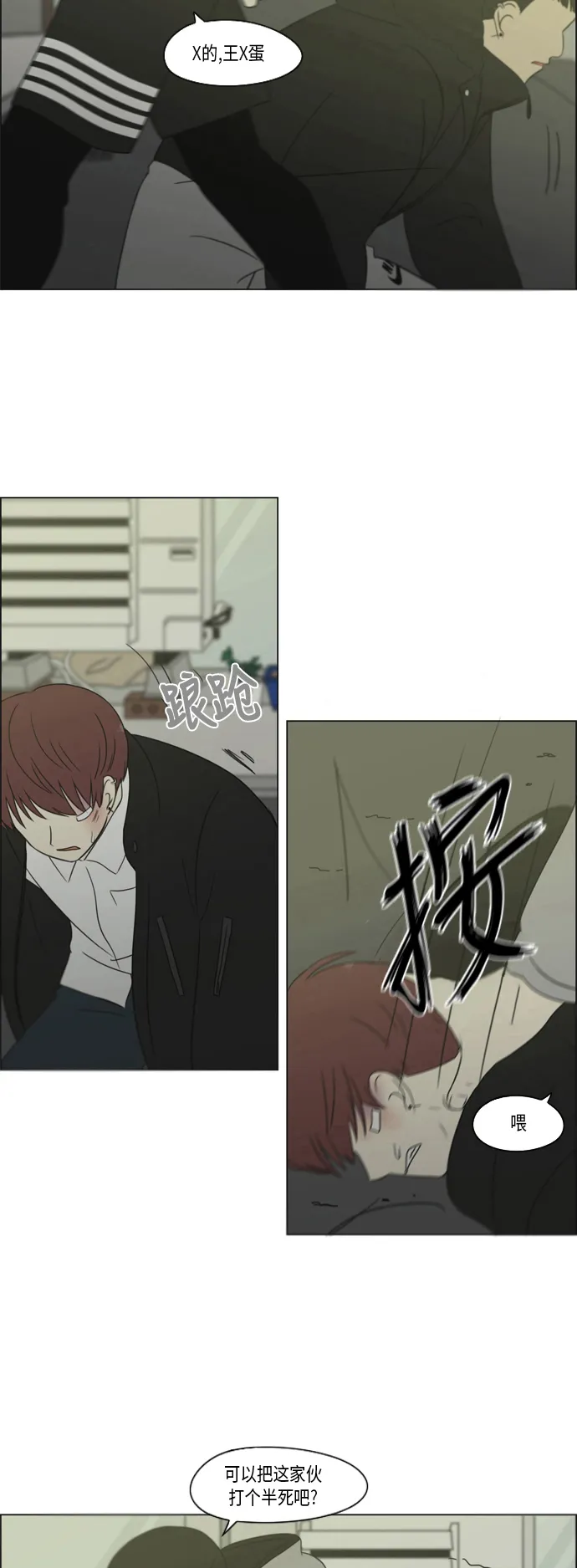[第310话] 一触即发 第16页