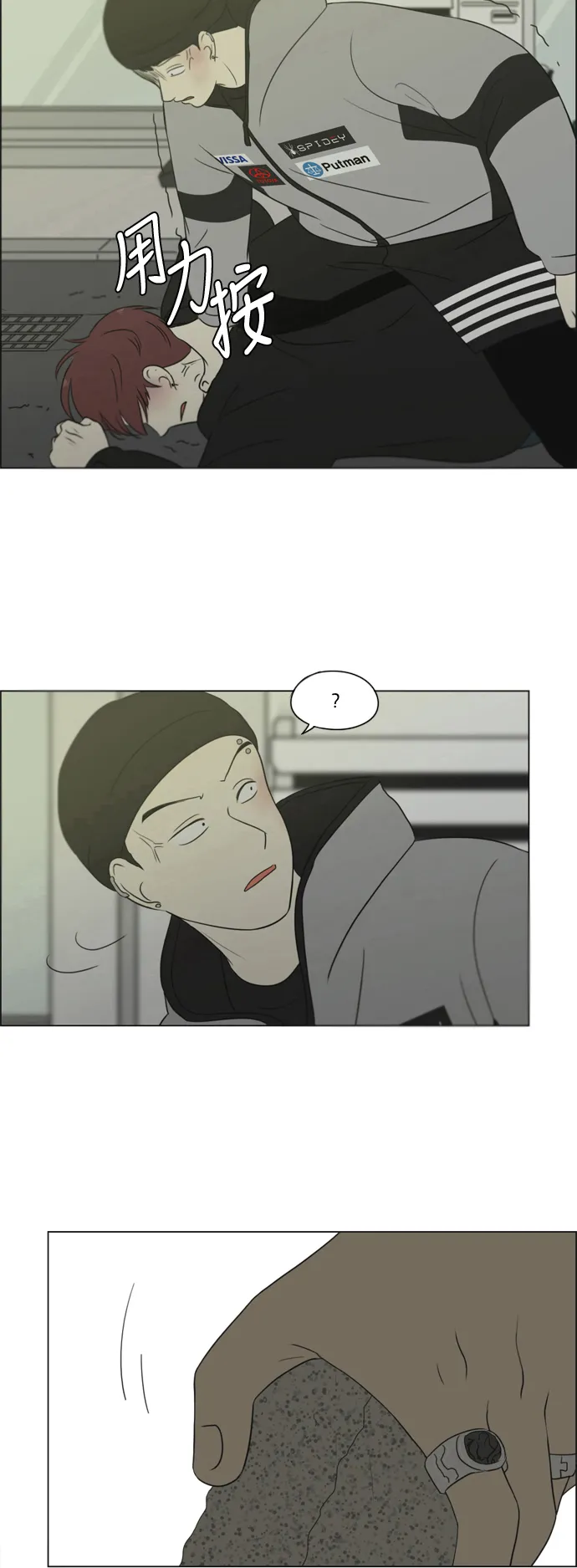 [第310话] 一触即发 第17页