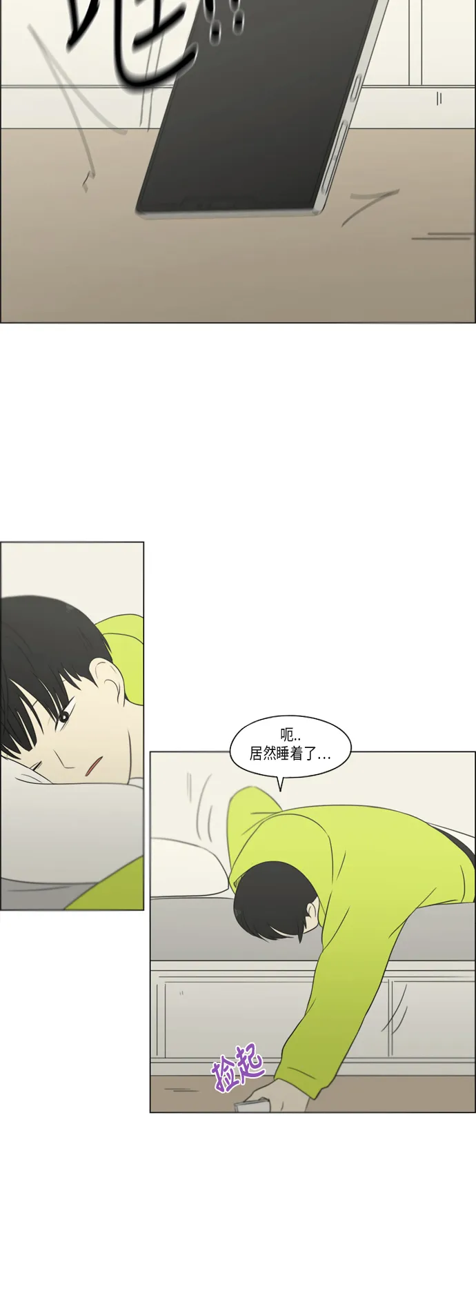 [第310话] 一触即发 第20页