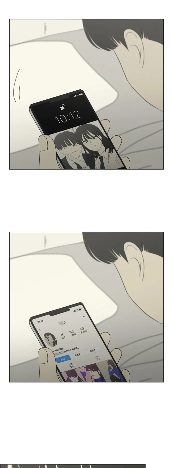 [第310话] 一触即发 第21页