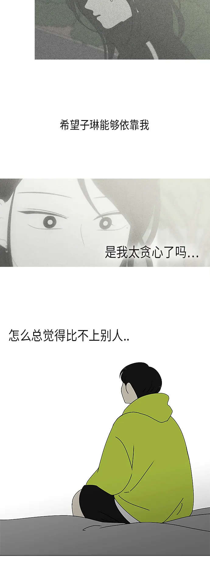[第310话] 一触即发 第23页