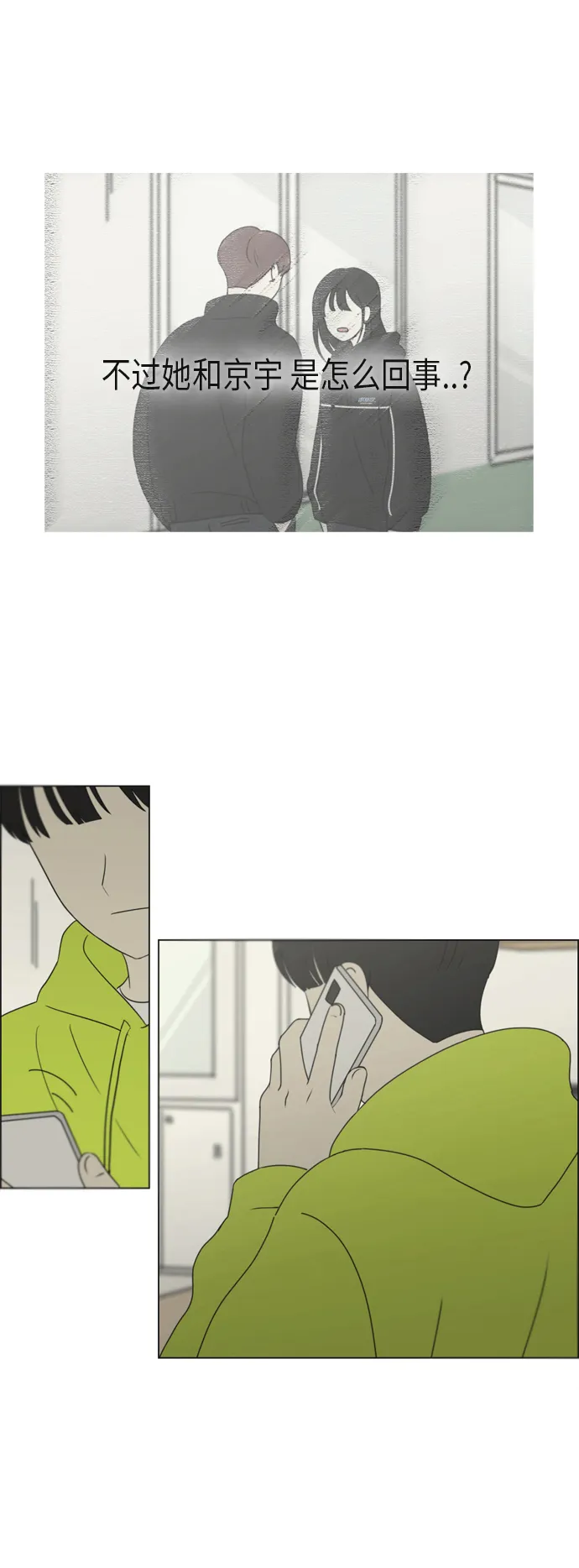 [第310话] 一触即发 第24页