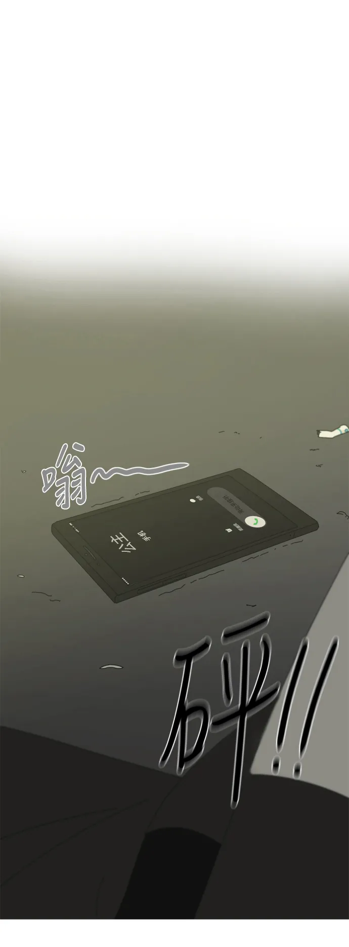 [第310话] 一触即发 第25页