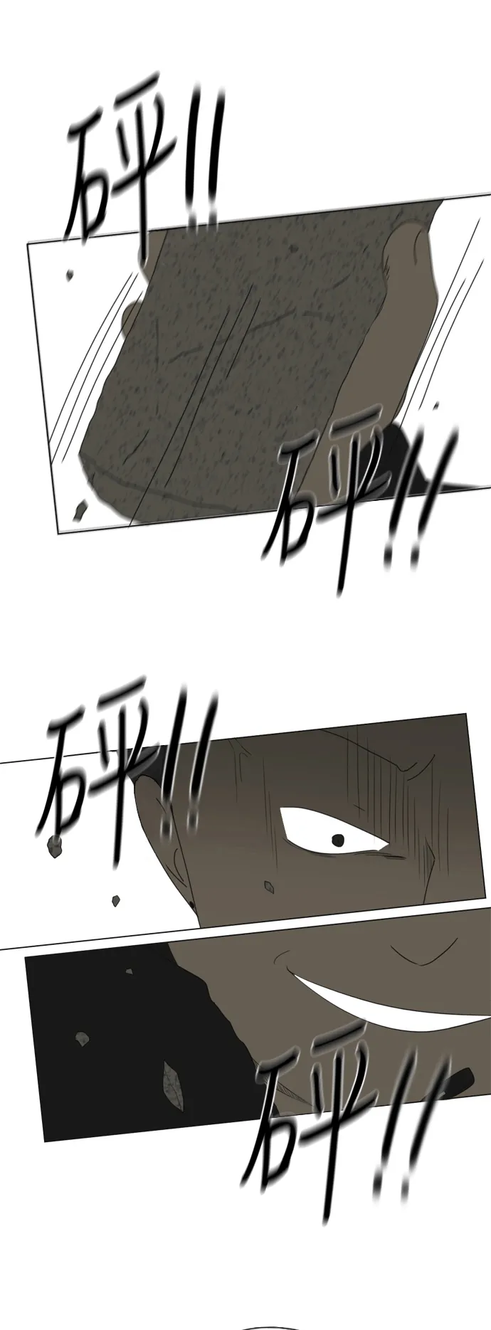 [第310话] 一触即发 第26页