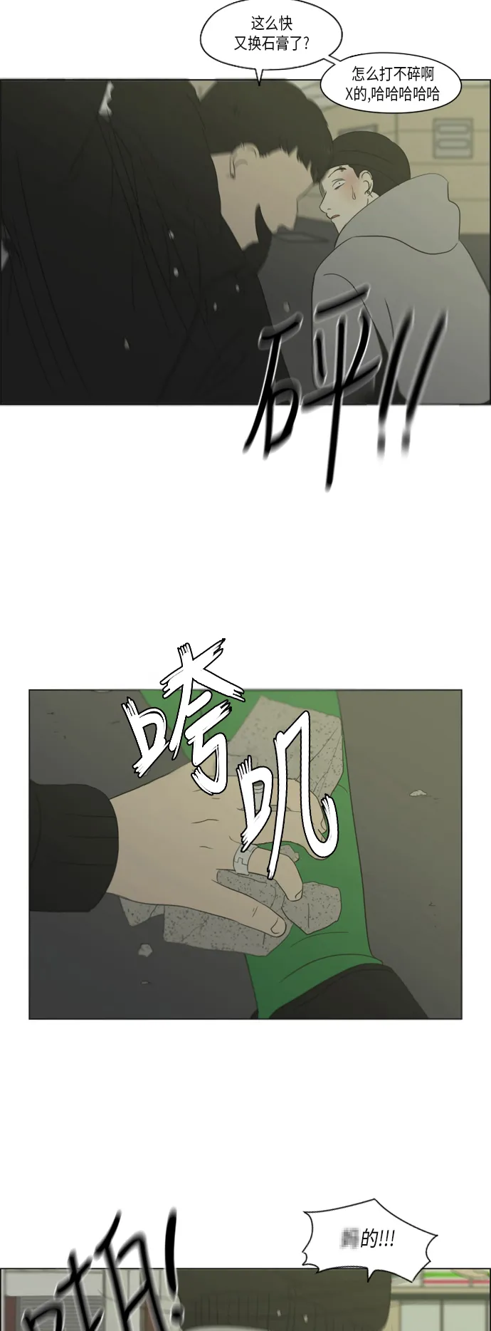 [第310话] 一触即发 第27页