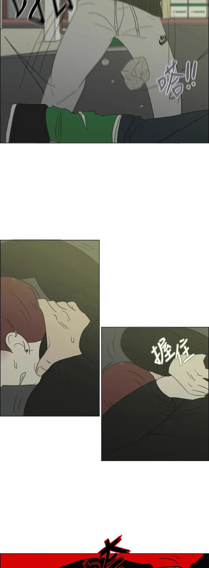 [第310话] 一触即发 第28页