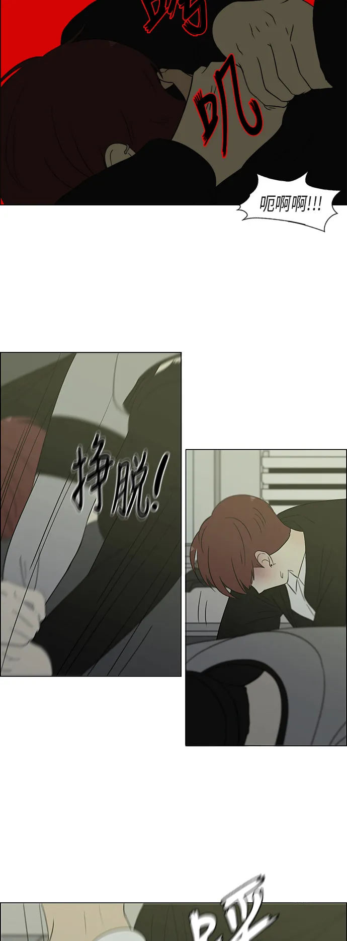 [第310话] 一触即发 第29页