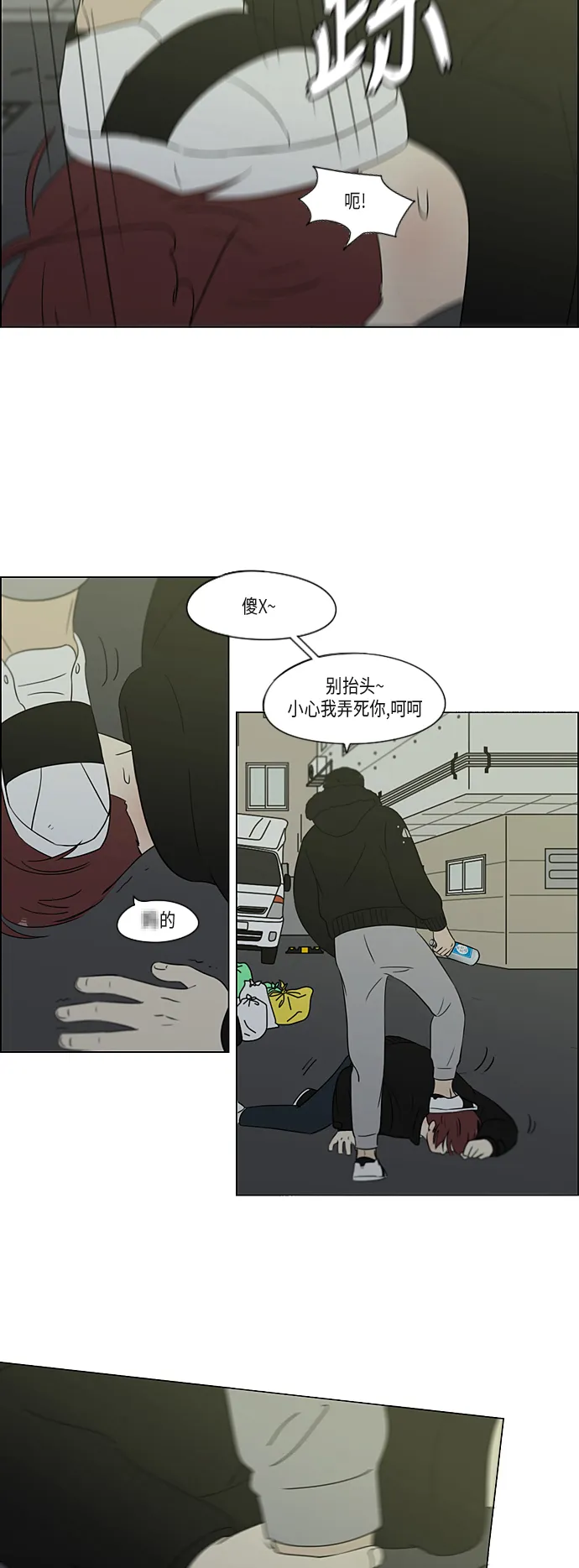 [第310话] 一触即发 第30页