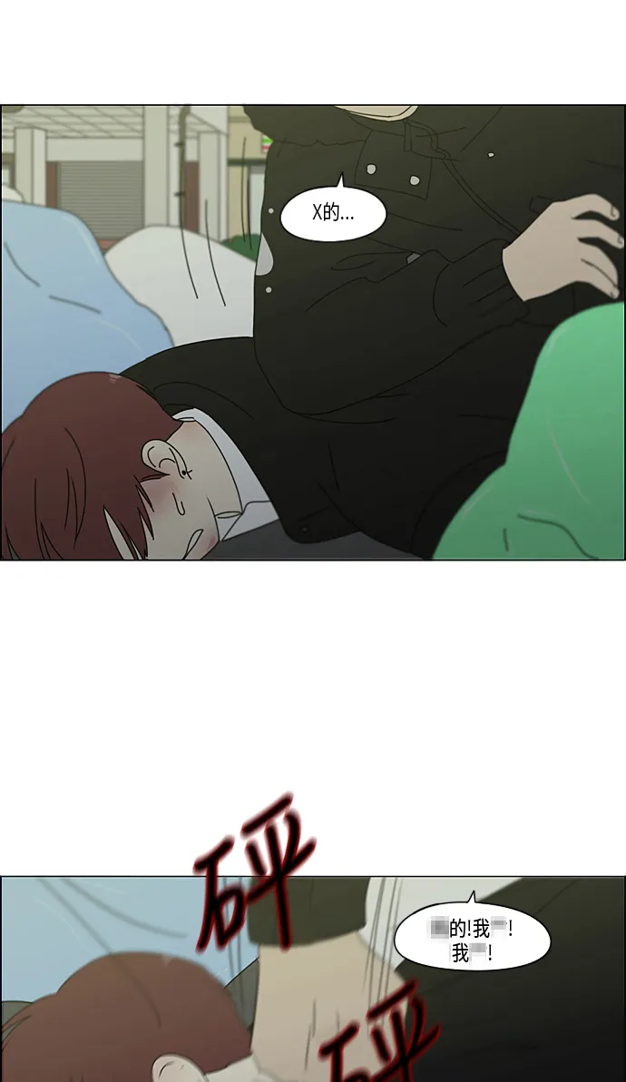 [第310话] 一触即发 第34页