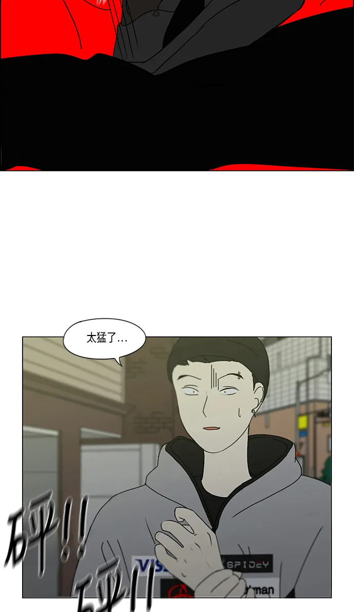 [第310话] 一触即发 第39页