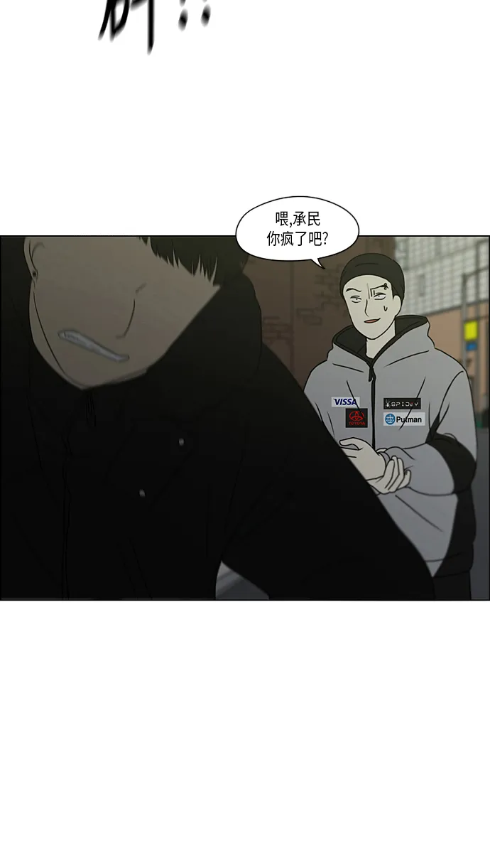 [第310话] 一触即发 第40页