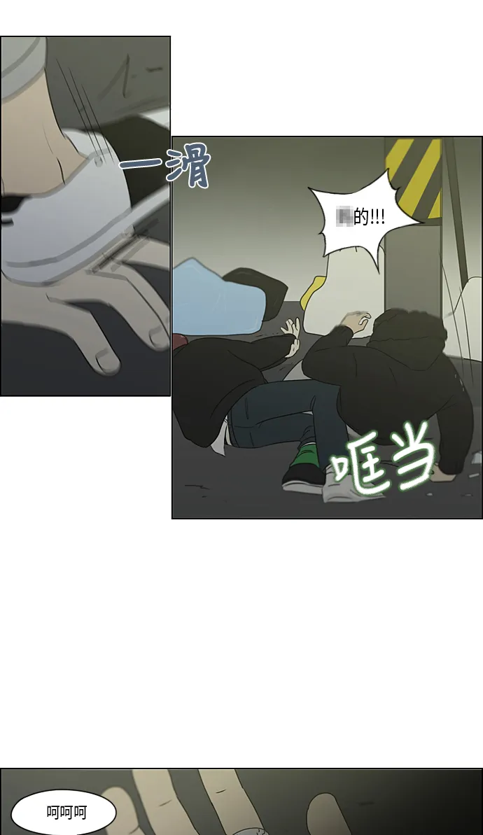 [第310话] 一触即发 第41页