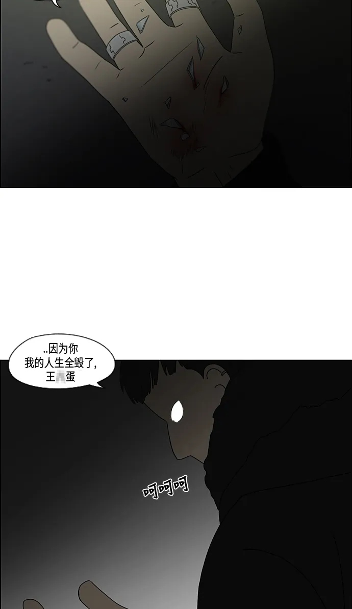 [第310话] 一触即发 第42页