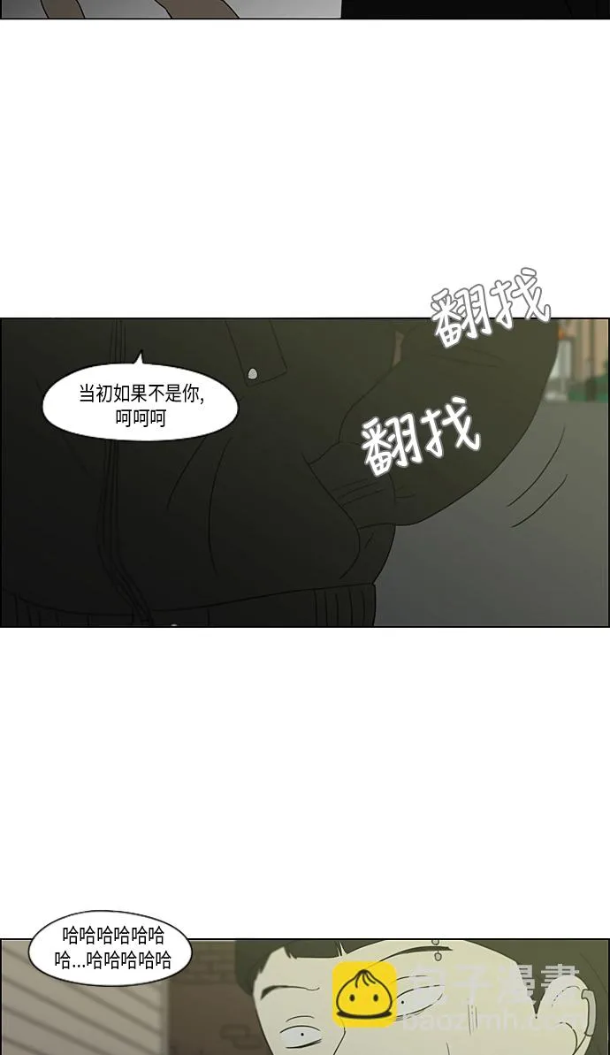 [第310话] 一触即发 第43页