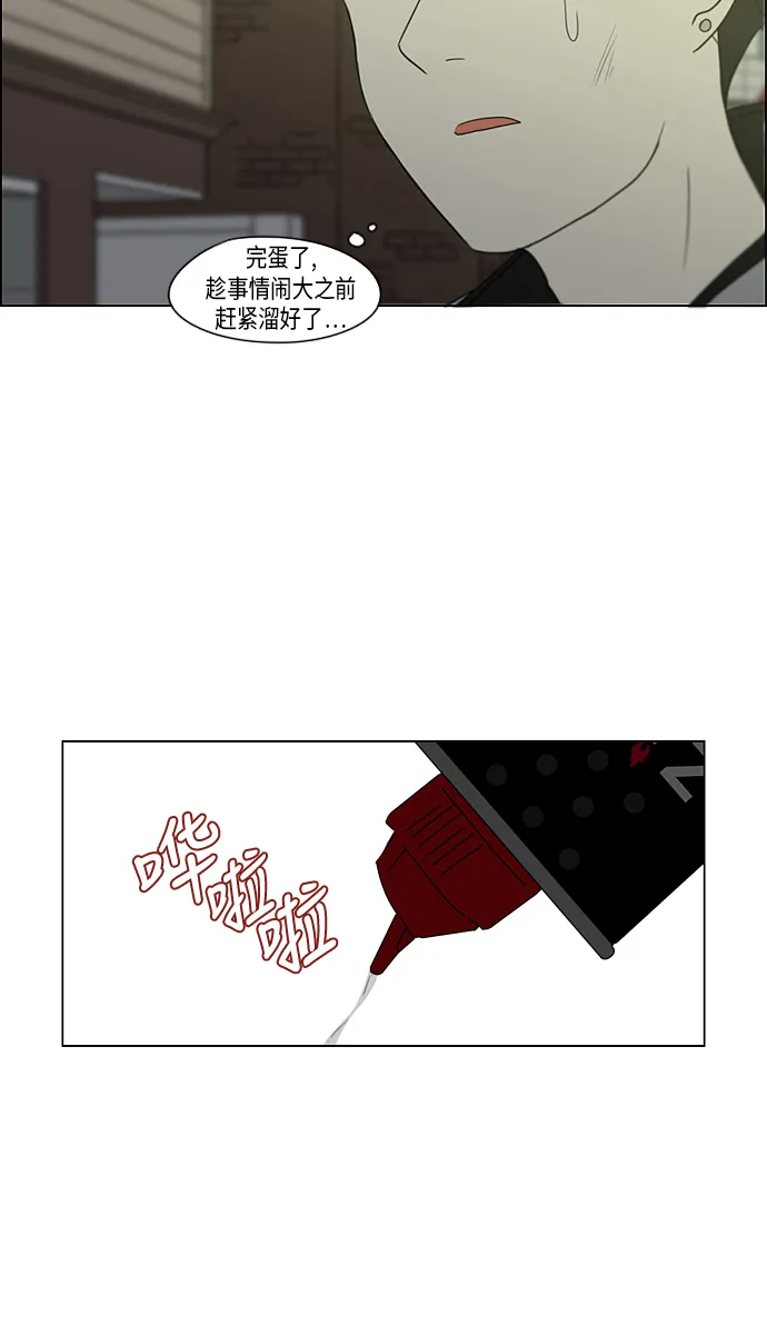 [第310话] 一触即发 第44页