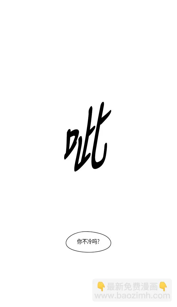 [第310话] 一触即发 第48页