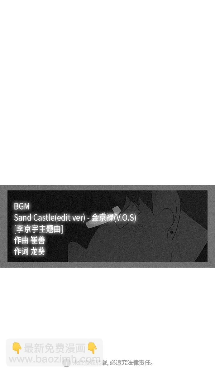 [第310话] 一触即发 第49页