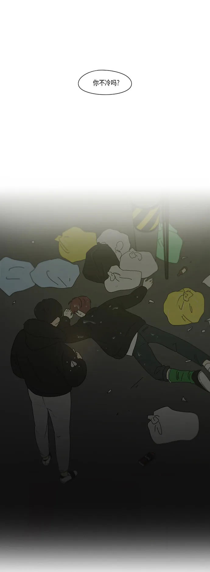 [第311话] 噩梦 第2页