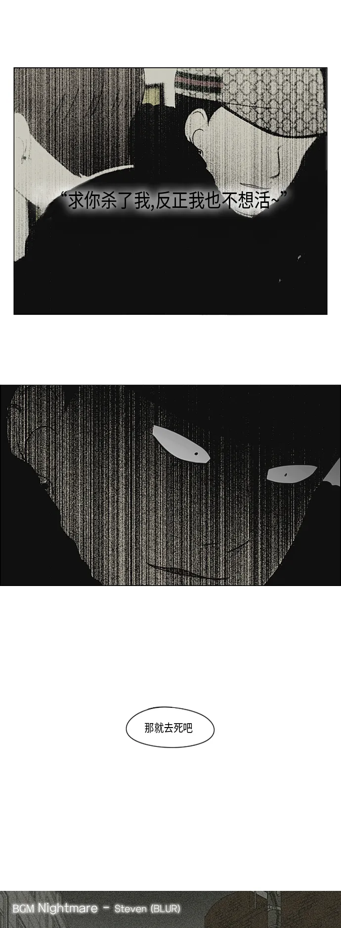 [第311话] 噩梦 第5页