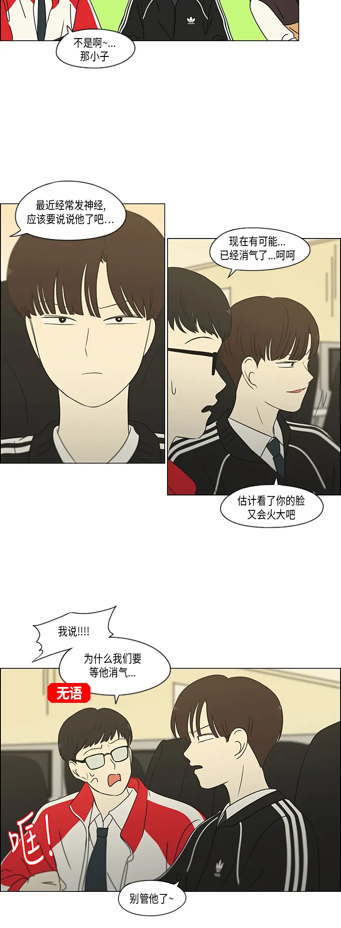 [第311话] 噩梦 第7页