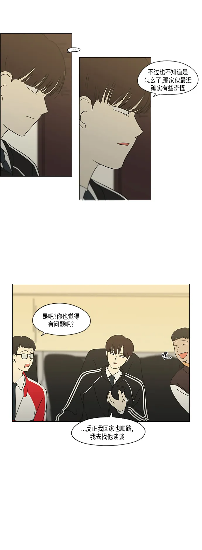 [第311话] 噩梦 第9页