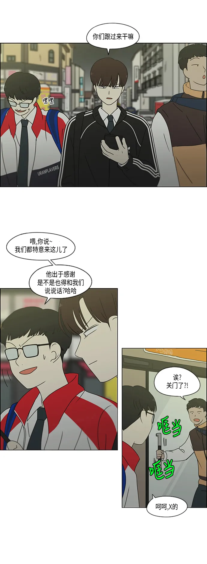 [第311话] 噩梦 第10页