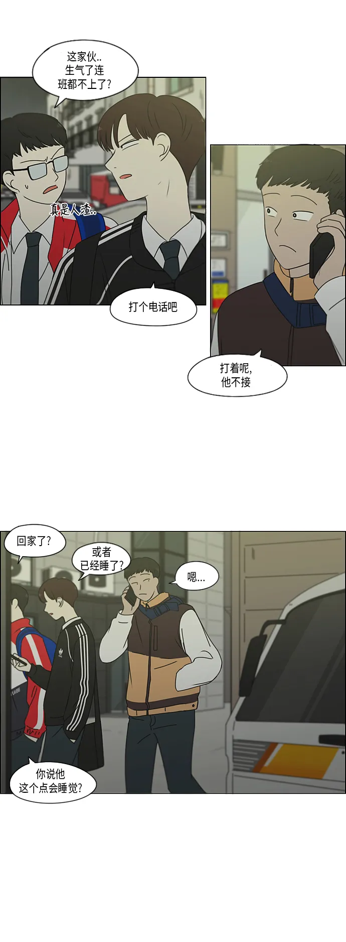 [第311话] 噩梦 第11页