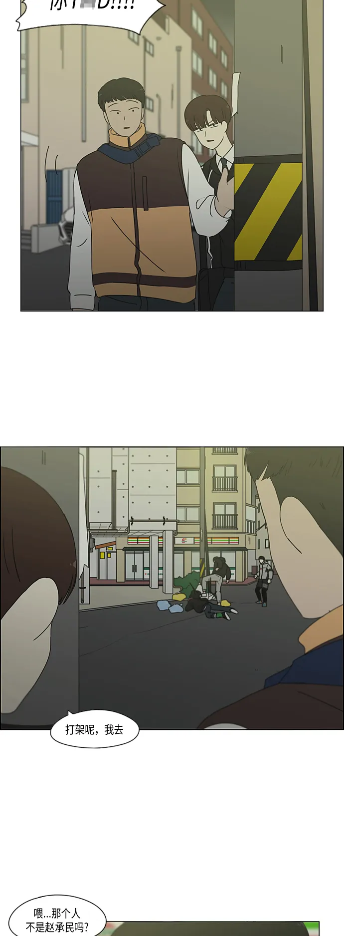 [第311话] 噩梦 第13页