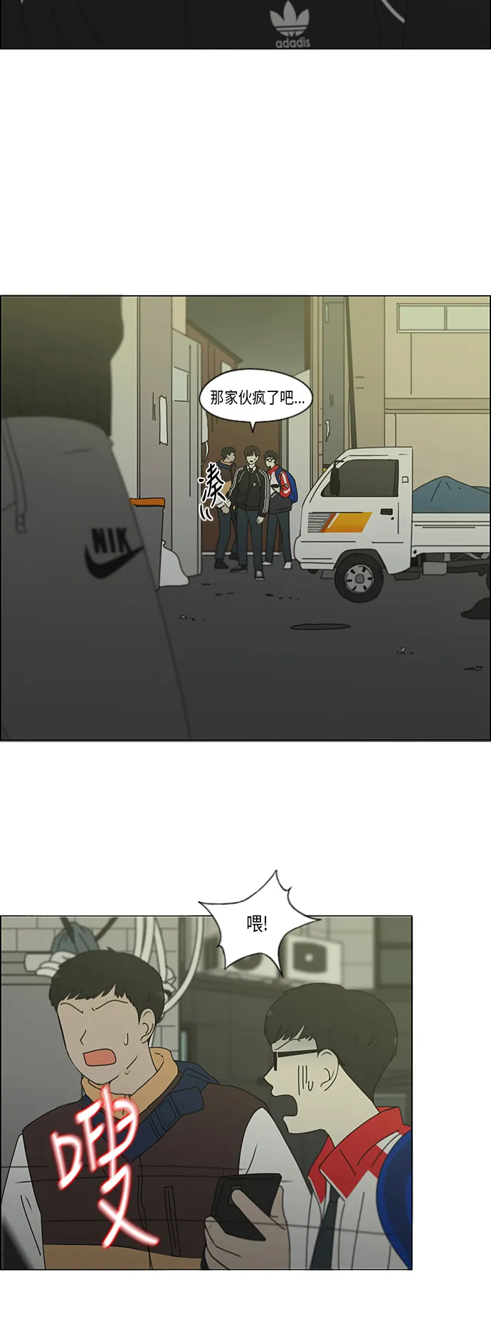 [第311话] 噩梦 第17页