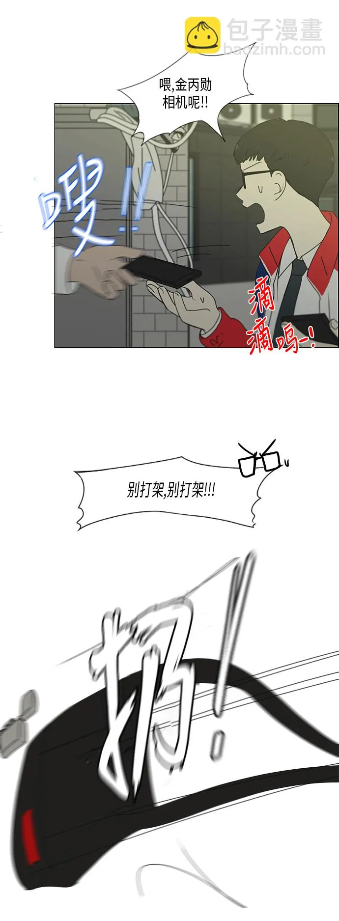 [第311话] 噩梦 第18页