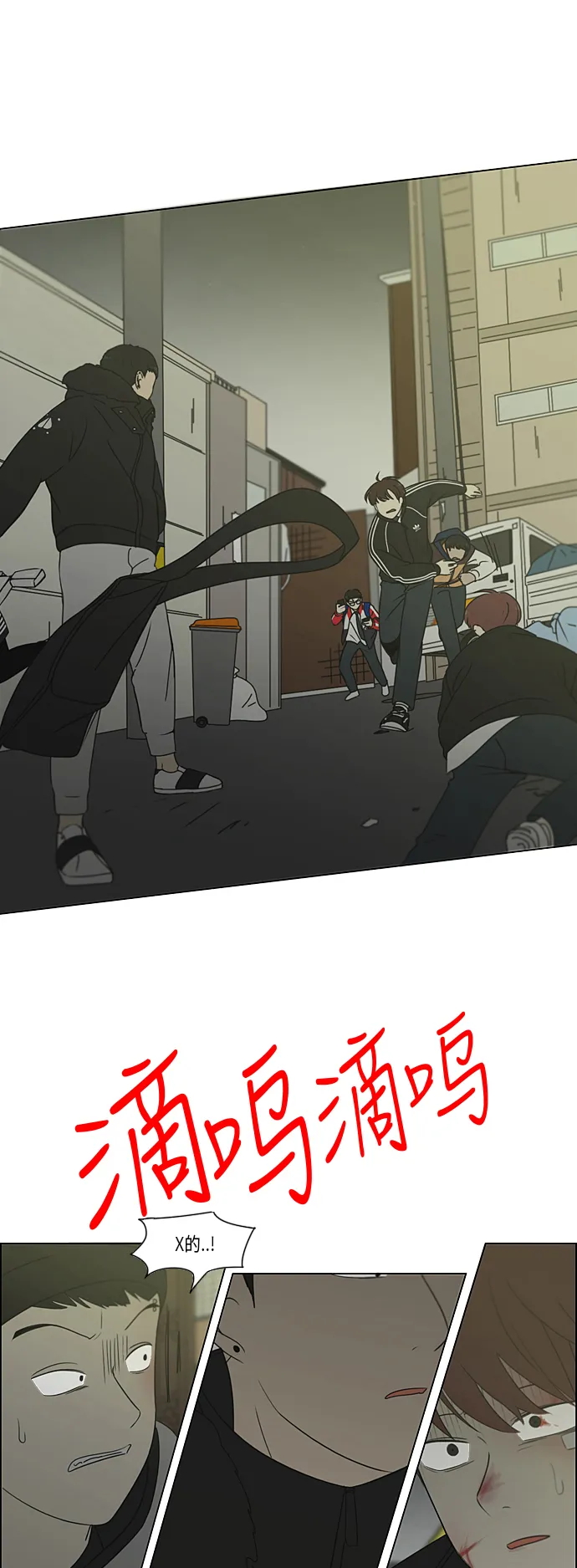 [第311话] 噩梦 第19页