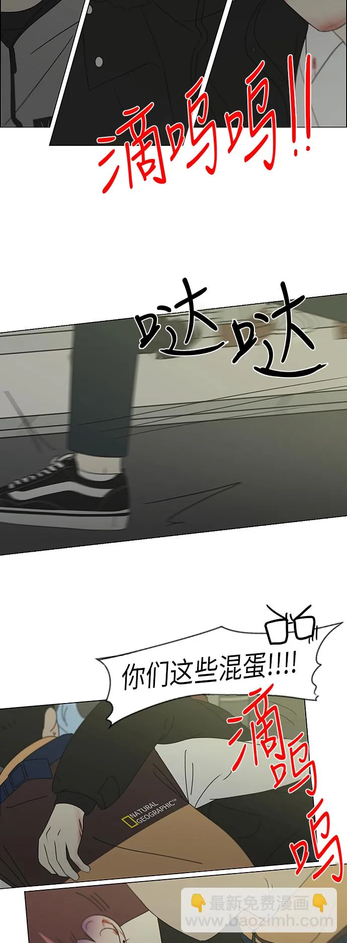 [第311话] 噩梦 第20页