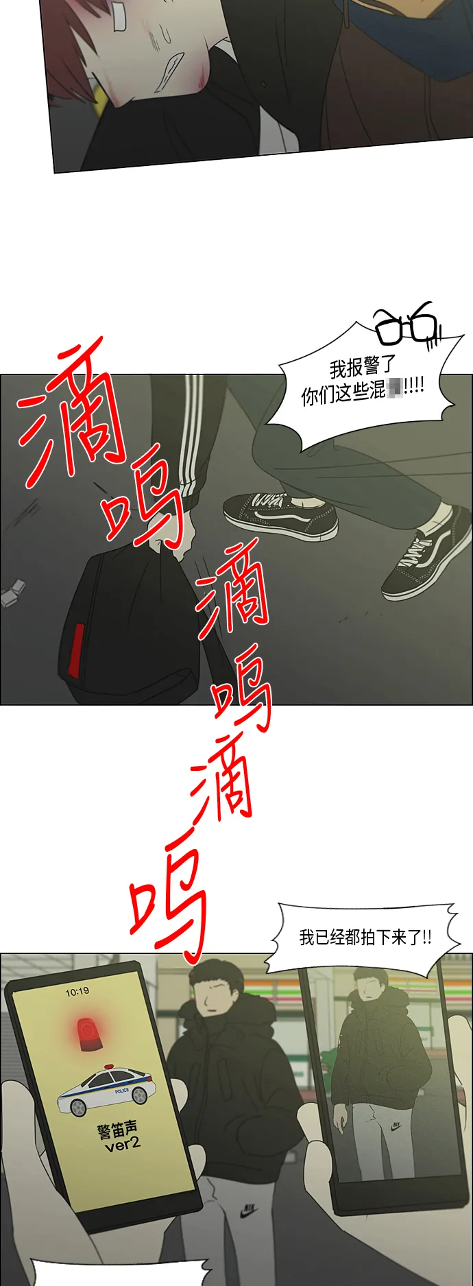 [第311话] 噩梦 第21页