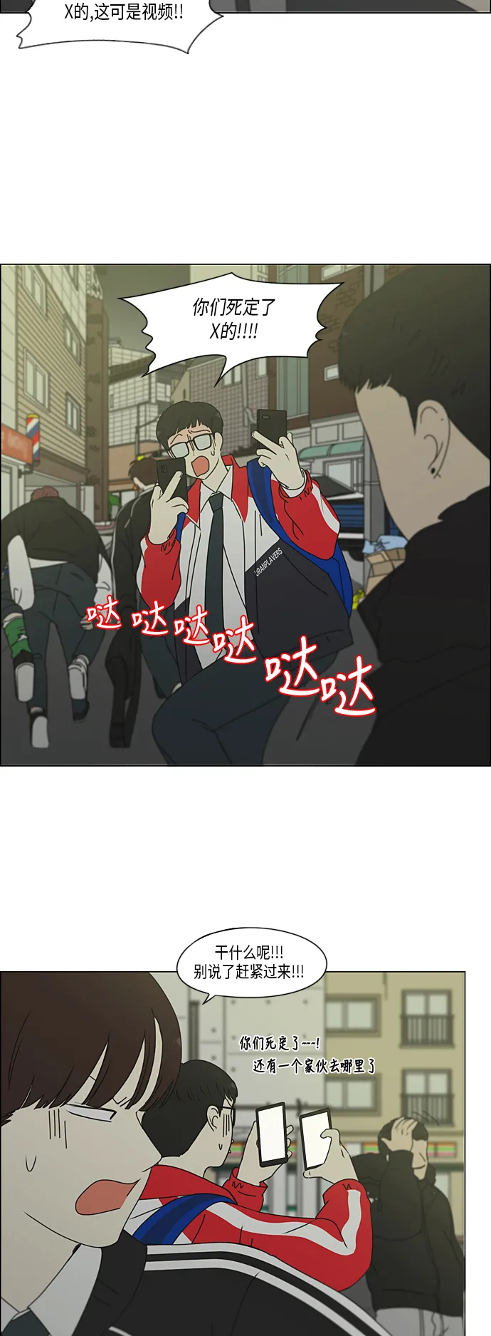 [第311话] 噩梦 第22页