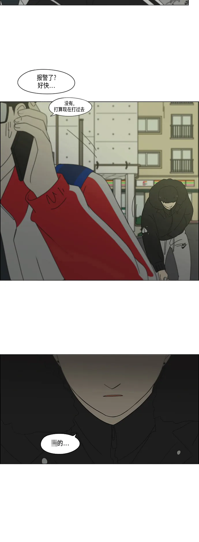 [第311话] 噩梦 第23页