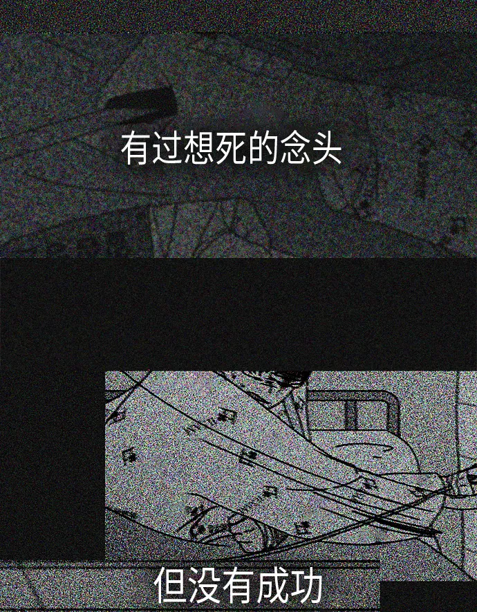 [第311话] 噩梦 第29页