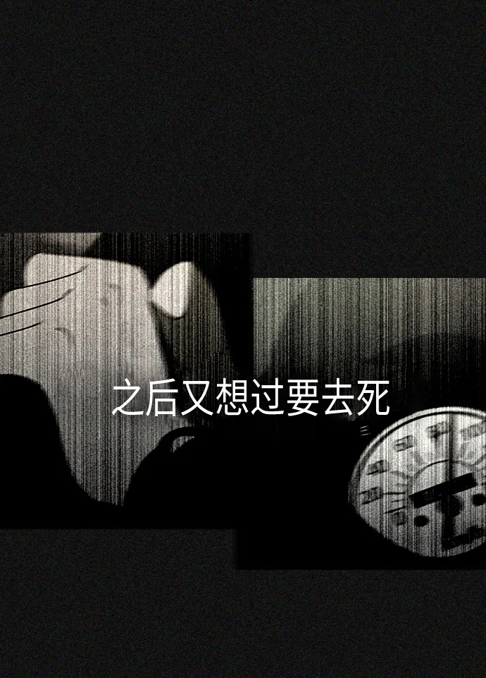 [第311话] 噩梦 第31页