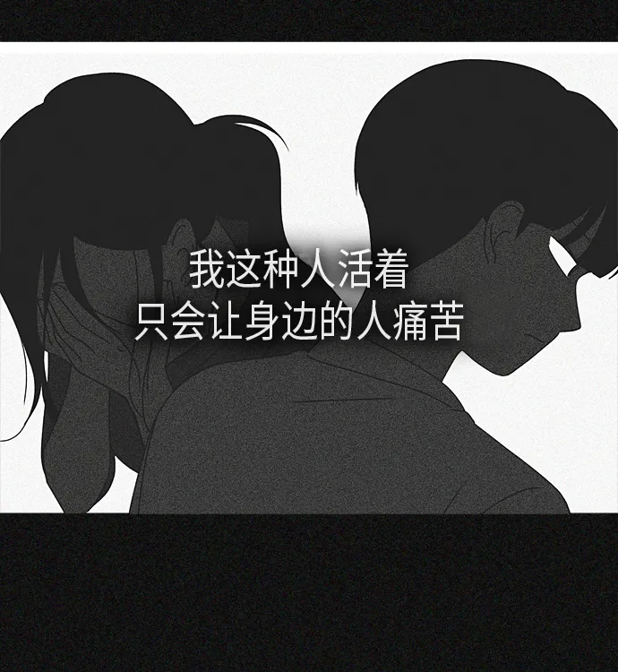 [第311话] 噩梦 第33页