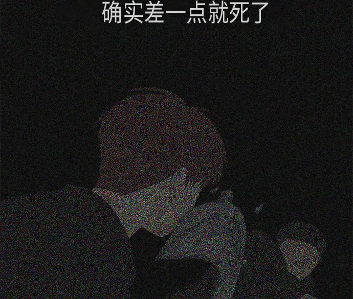 [第311话] 噩梦 第39页