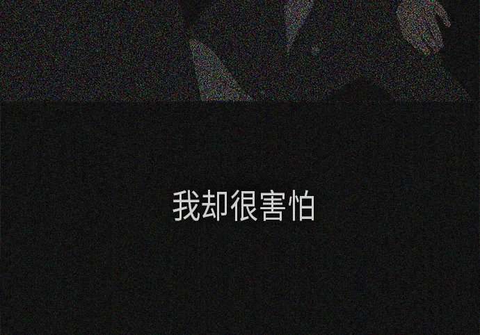 [第311话] 噩梦 第40页