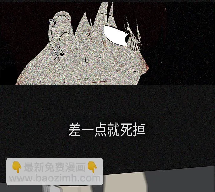 [第311话] 噩梦 第41页
