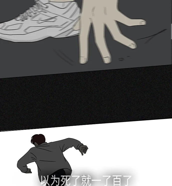 [第311话] 噩梦 第42页