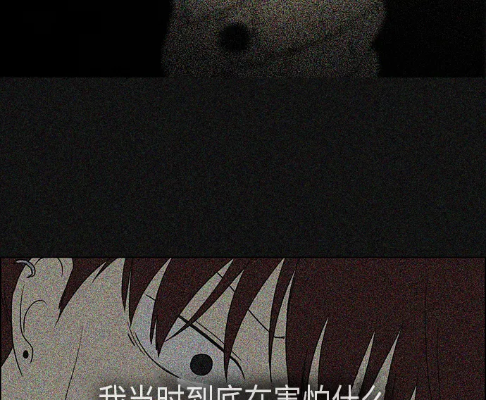[第311话] 噩梦 第45页