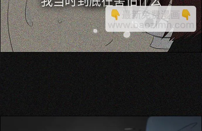 [第311话] 噩梦 第46页