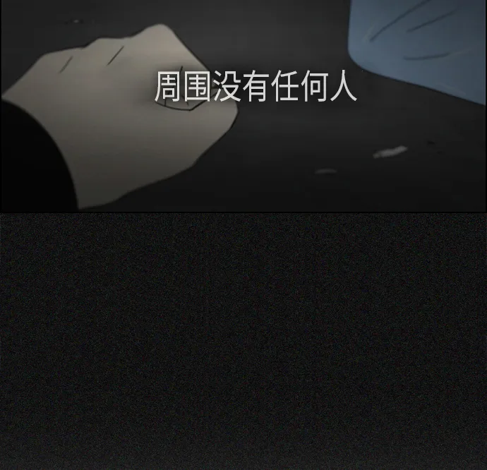 [第311话] 噩梦 第47页