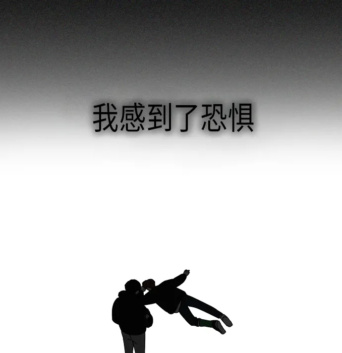 [第311话] 噩梦 第48页