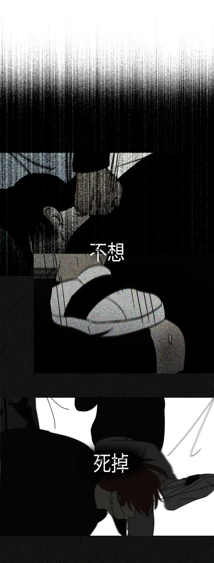 [第311话] 噩梦 第50页